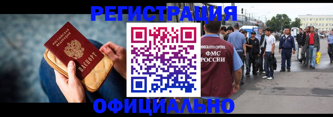 временная регистрация в квартире в Пионерском