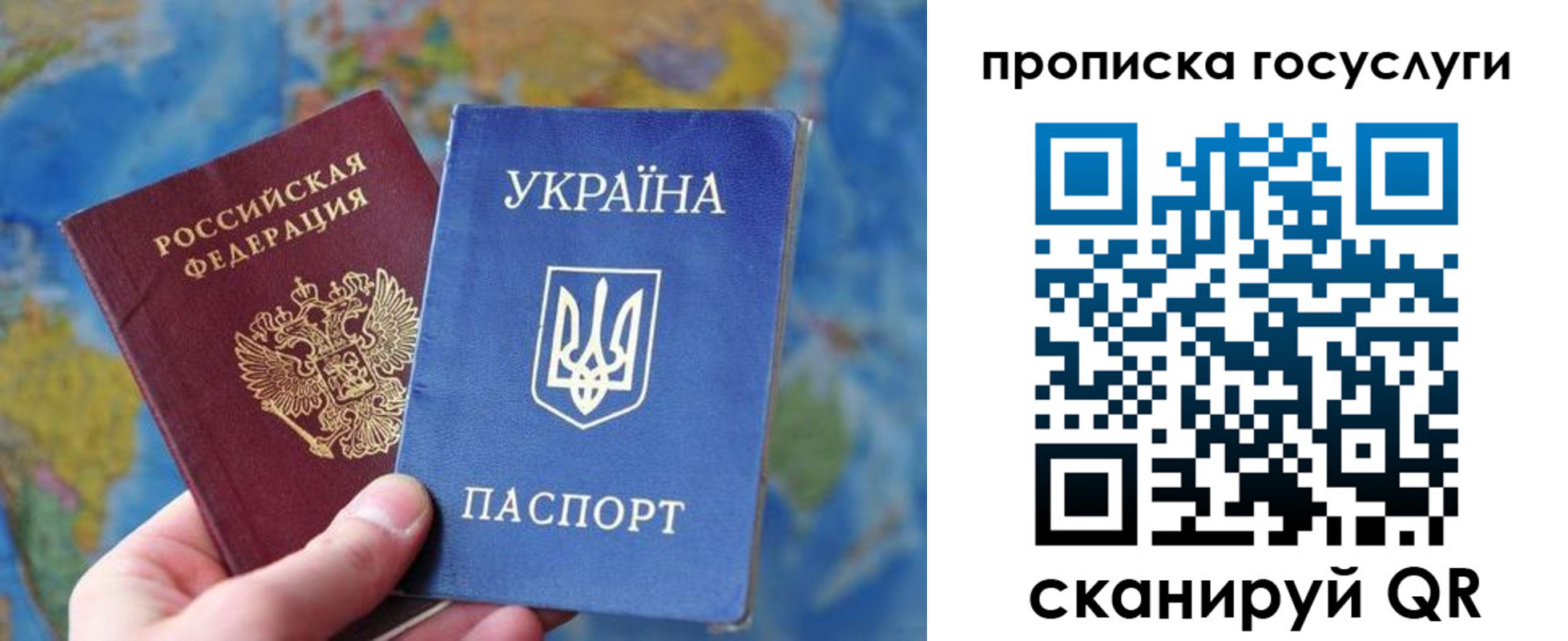 временная регистрация купить в Пионерском