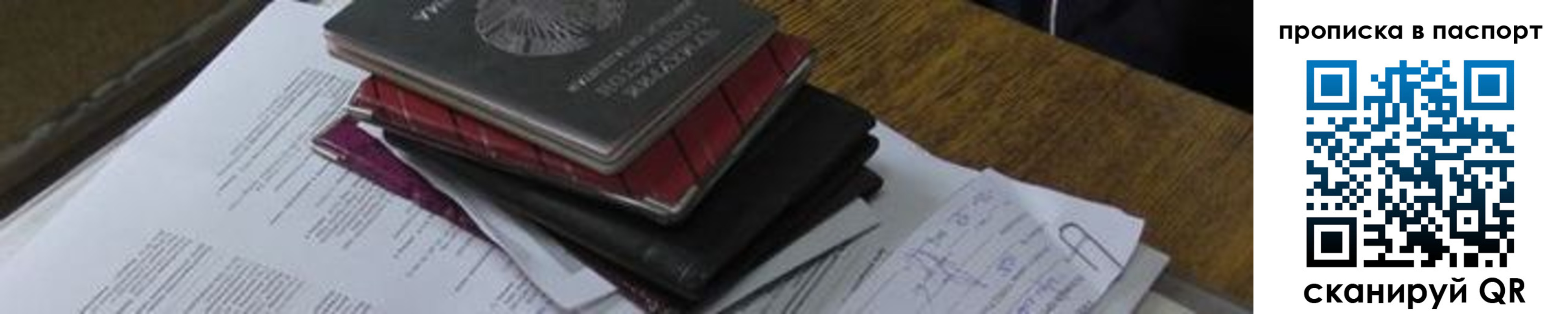 найти адрес прописки в Пионерском