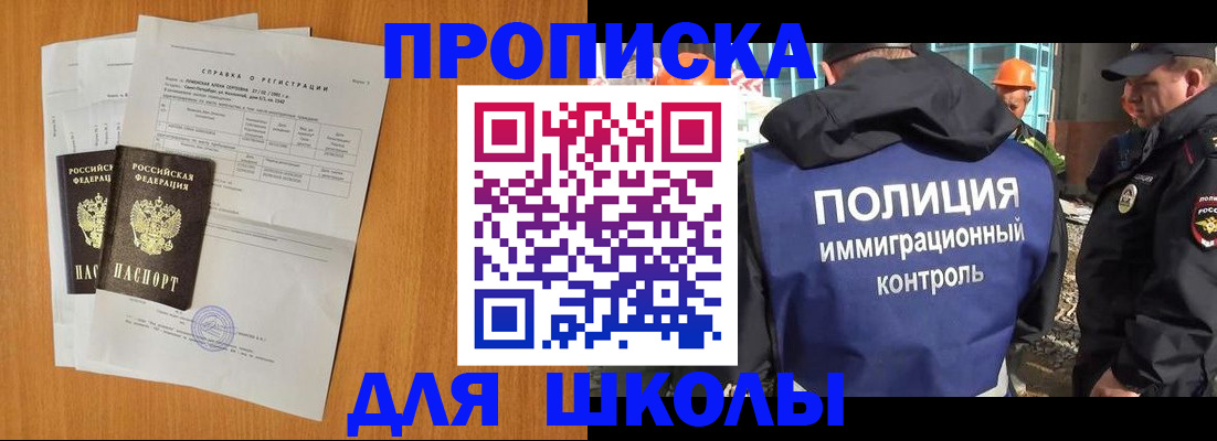 временная регистрация госуслуги в Пионерском