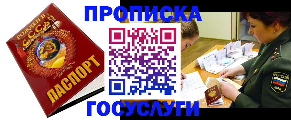 регистрация в Пионерском